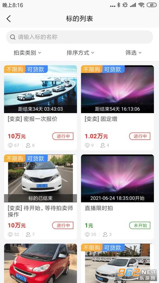 ����ƽ̨app��ͼ2