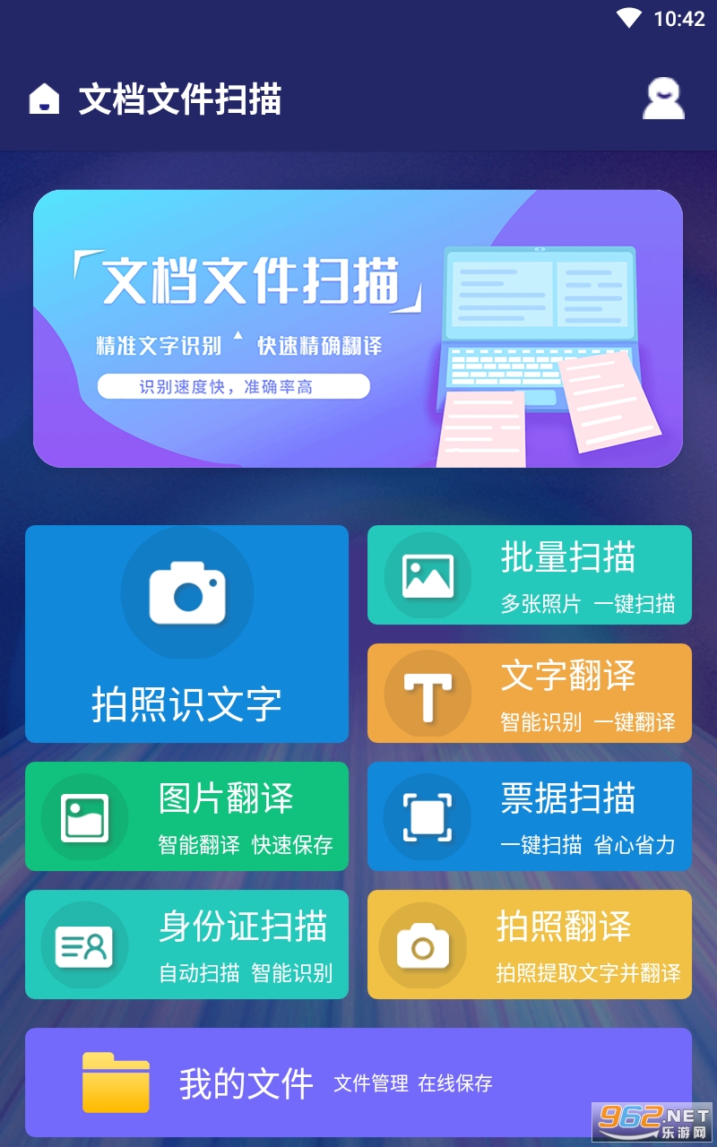 �ĵ��ļ�ɨ��app��ͼ3