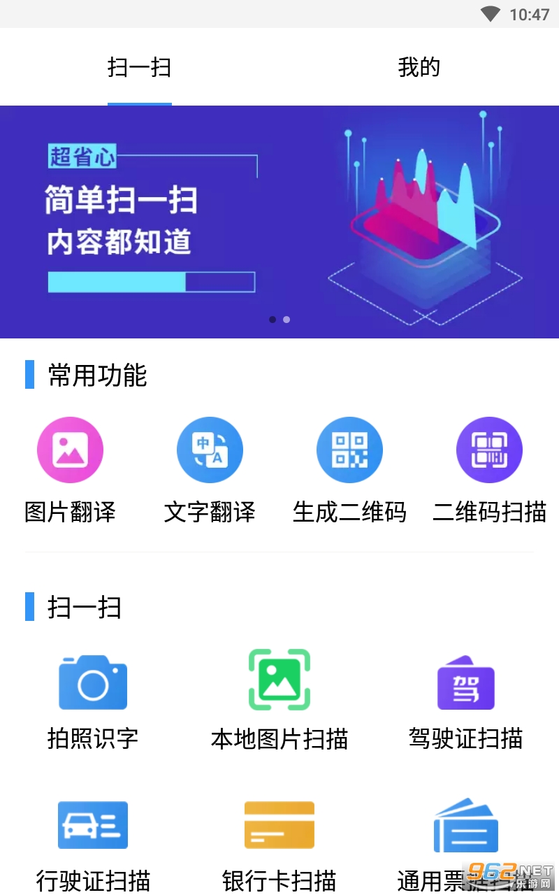 ɨ�跭��app��ͼ3