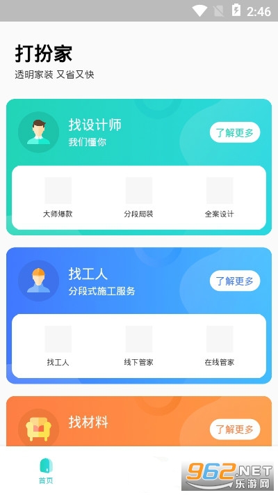 ����appv1.6.0 ��׿���ͼ1