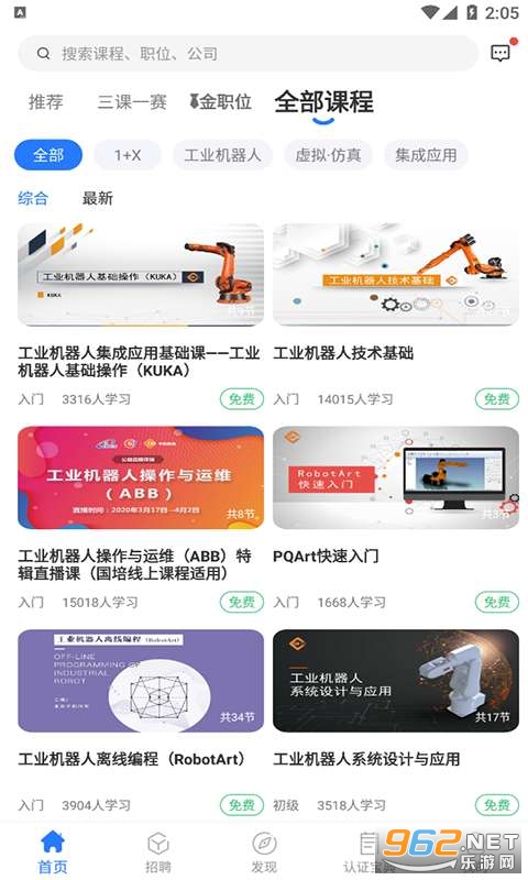 ��������appv1.0.249 ���°��ͼ2