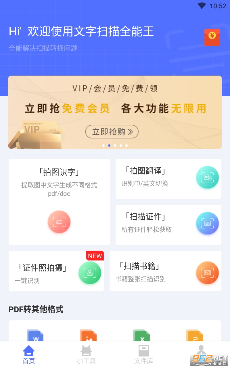 ����ɨ��ȫ����appv1.0.0 ��׿���ͼ4