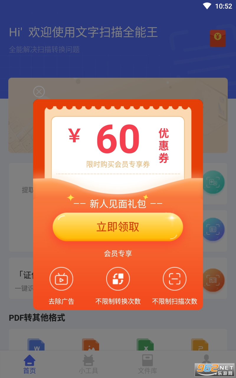 ����ɨ��ȫ����appv1.0.0 ��׿���ͼ3