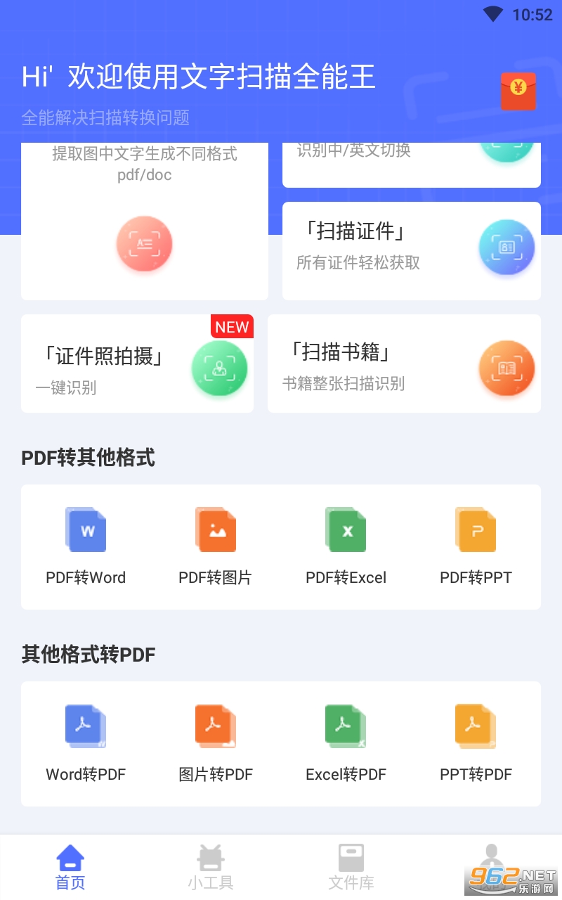 ����ɨ��ȫ����appv1.0.0 ��׿���ͼ2