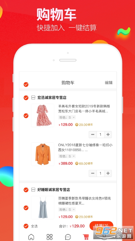 ������Ʒappv1.3.7���°��ͼ1