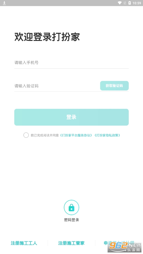 ���ҷ�����appv1.1.2 ��׿���ͼ2