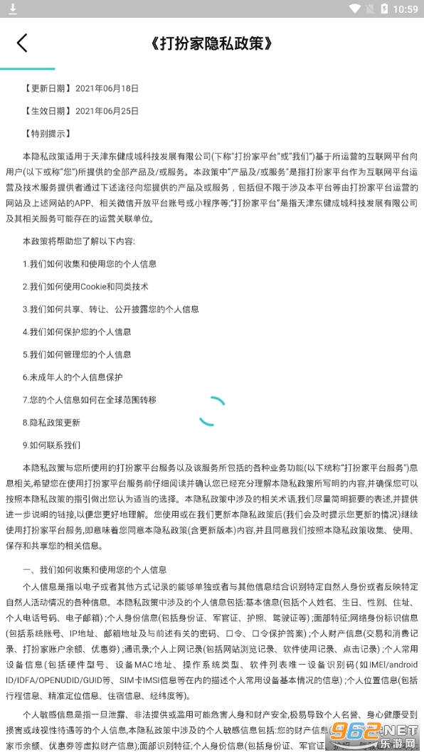 ���ҷ�����appv1.1.2 ��׿���ͼ0