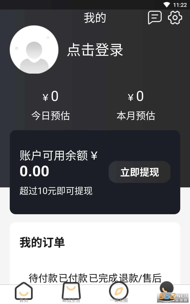 �ݾ�����appv2.9.0 ���°��ͼ0