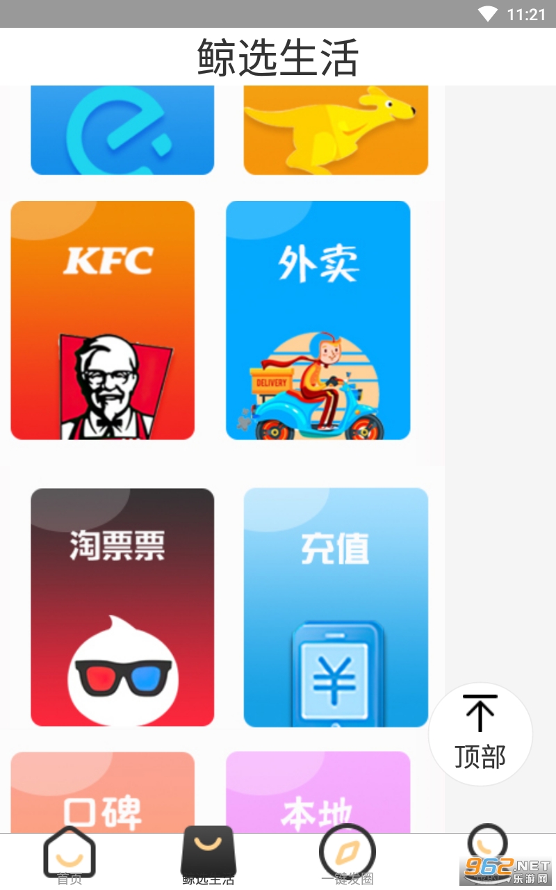�ݾ�����appv2.9.0 ���°��ͼ3