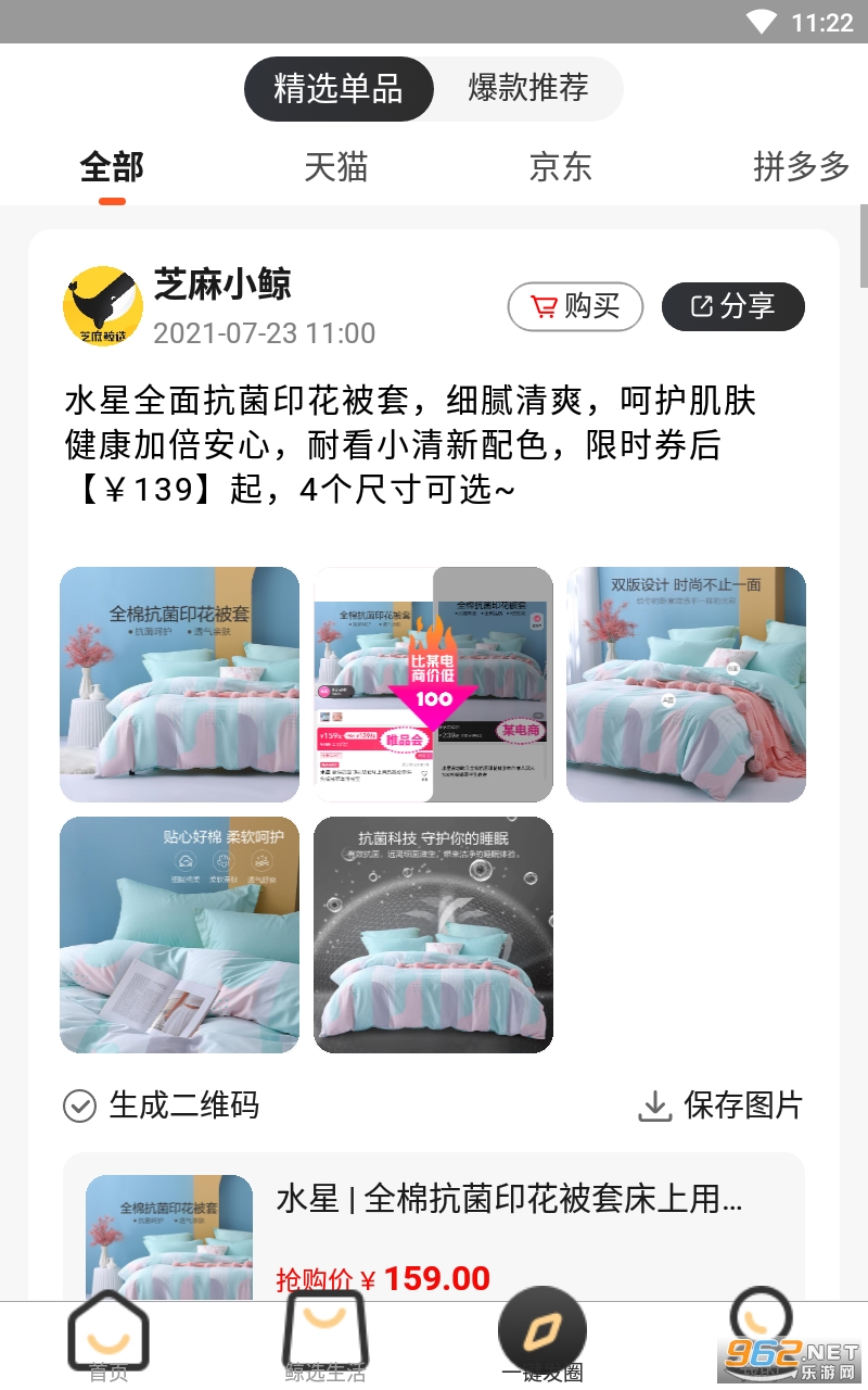 �ݾ�����appv2.9.0 ���°��ͼ2