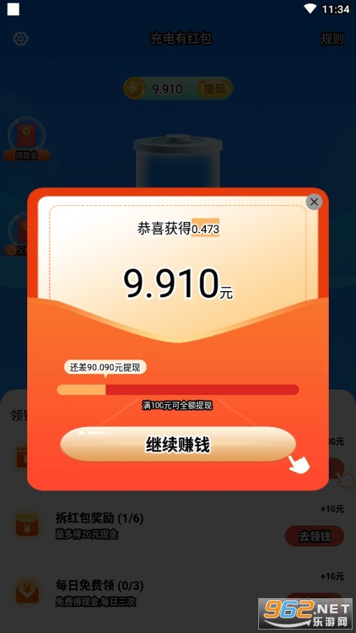 ����к��app׬Ǯ��v1.0.0 ���°��ͼ2