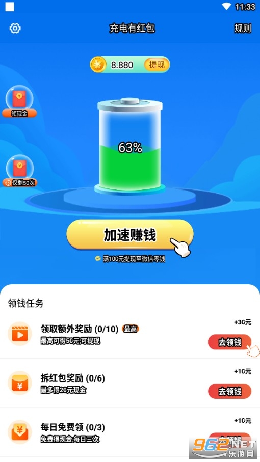 ����к��app׬Ǯ��v1.0.0 ���°��ͼ0