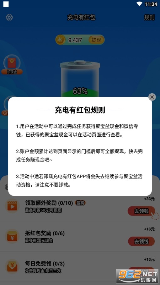 ����к��app׬Ǯ��v1.0.0 ���°��ͼ1
