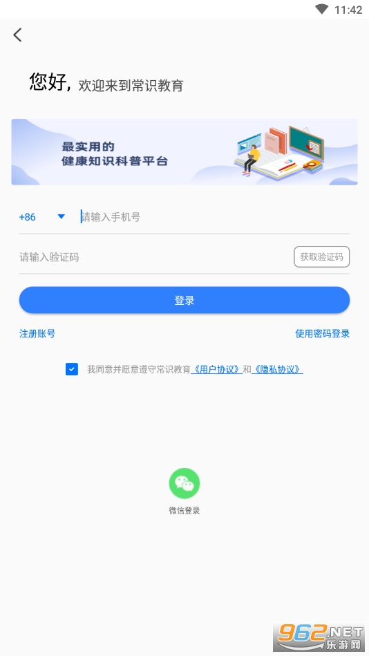 ��ʶ�����ٷ���v1.3.0 ��׿���ͼ1
