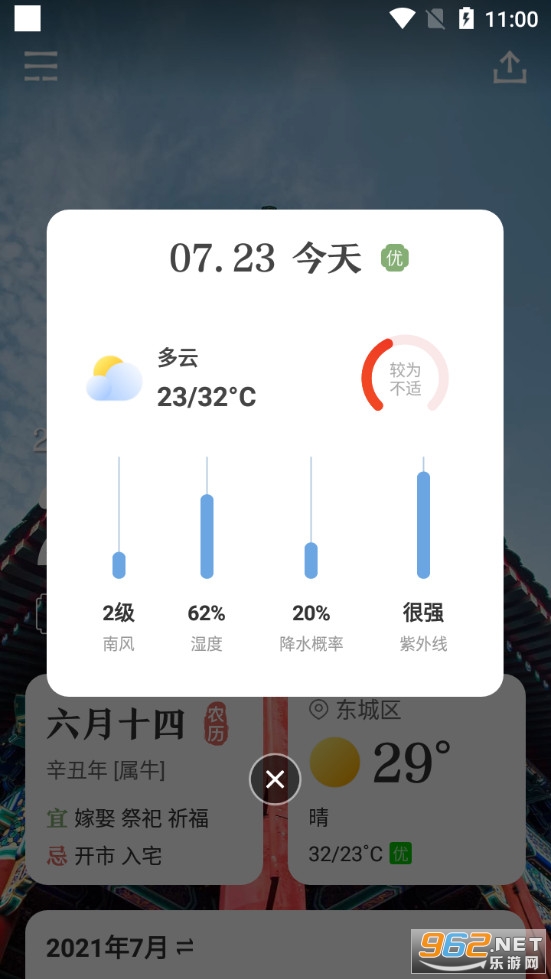 ΢��������appv9.1.3�ٷ����ͼ3