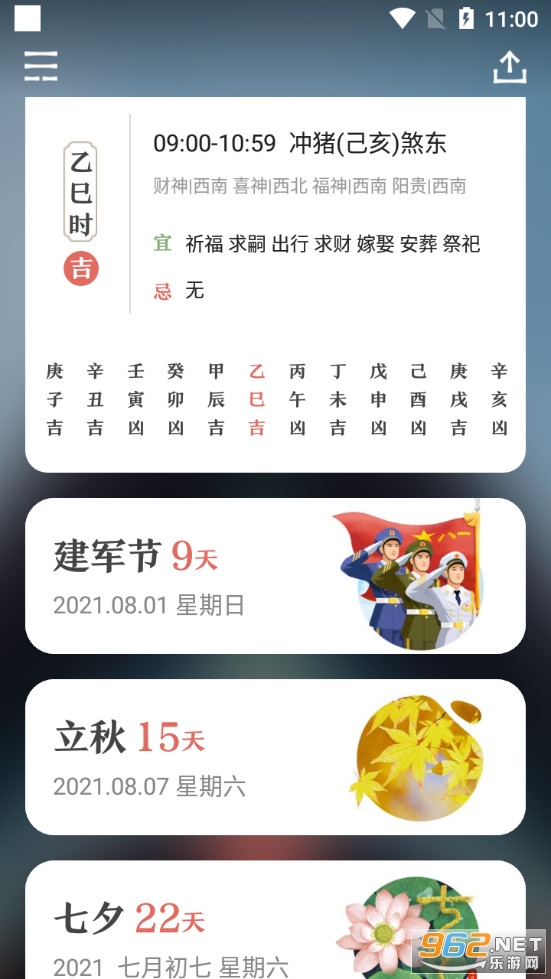 ΢��������appv9.1.3�ٷ����ͼ1