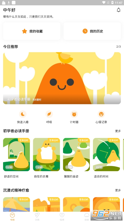 ���ڤ��appv2.3.1 �ٷ����ͼ0