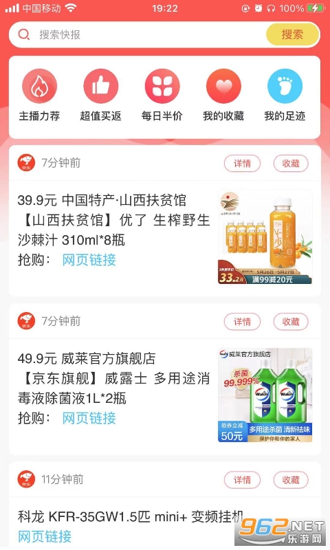 ���ֿ챨appv1.0.0�ٷ����ͼ1