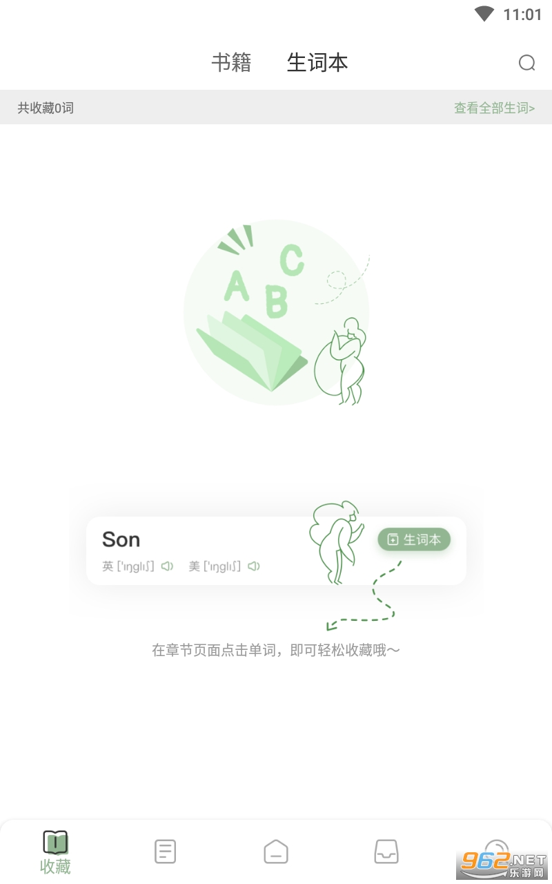 Ӣ�￴��appv1.1.2 ���°��ͼ2