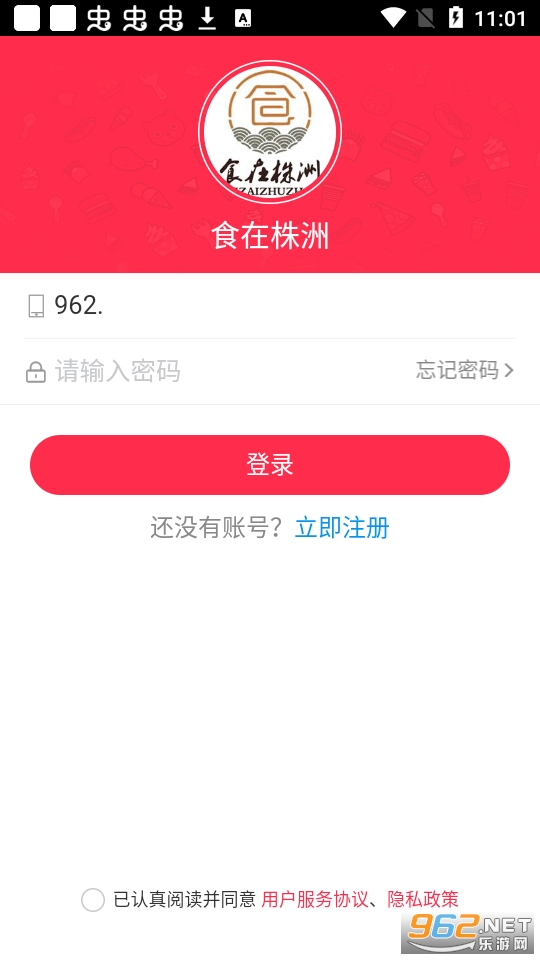 ���ͱ��Ͳ�appv0.0.1 ��׿���ͼ0
