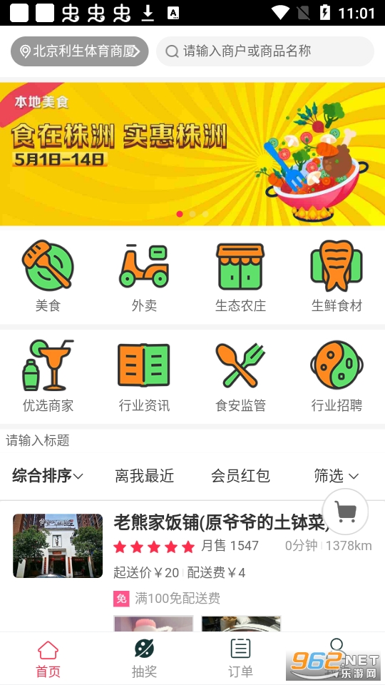 ���ͱ��Ͳ�appv0.0.1 ��׿���ͼ2
