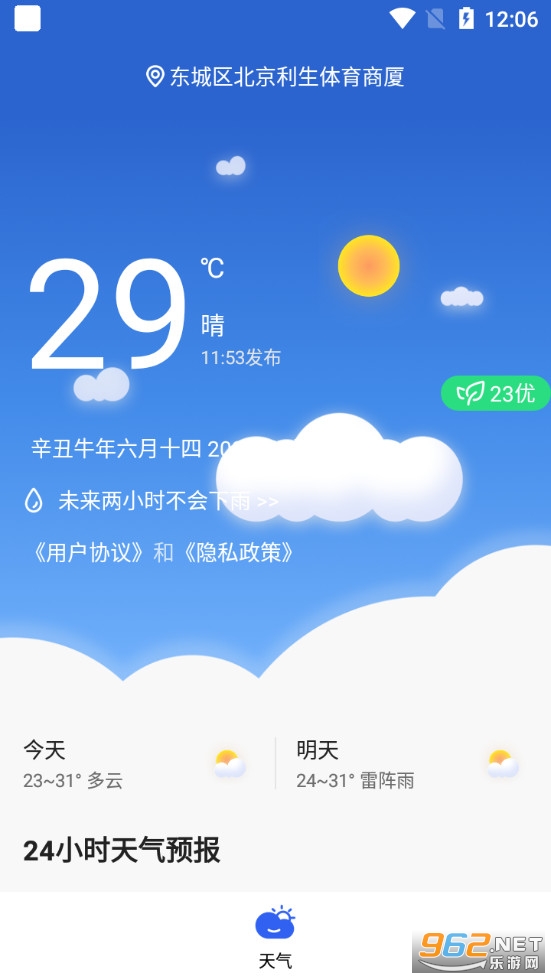 ��������appv1.0.0 �ٷ����ͼ0
