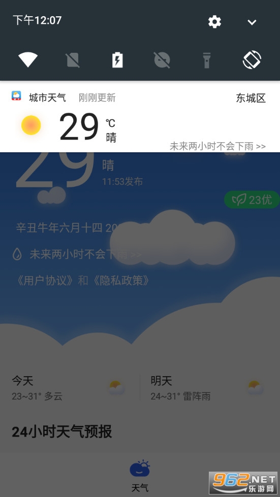 ��������appv1.0.0 �ٷ����ͼ3