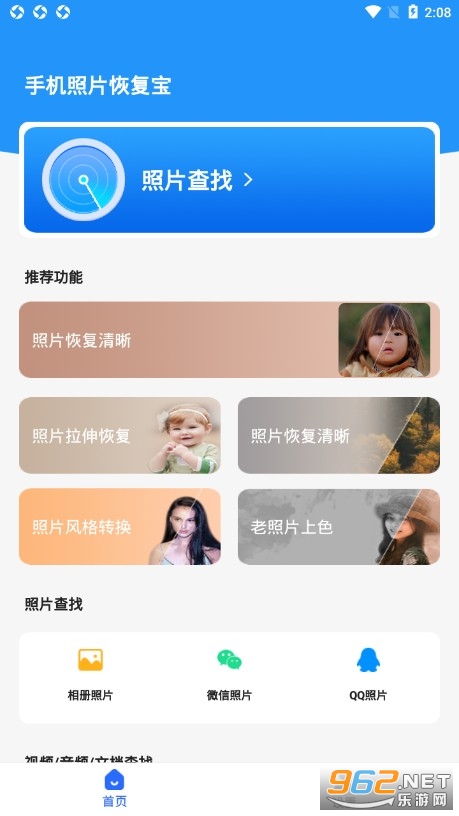 �ֻ���Ƭ�ָ����ֻ���Ѱ�v1.3.0��ͼ2