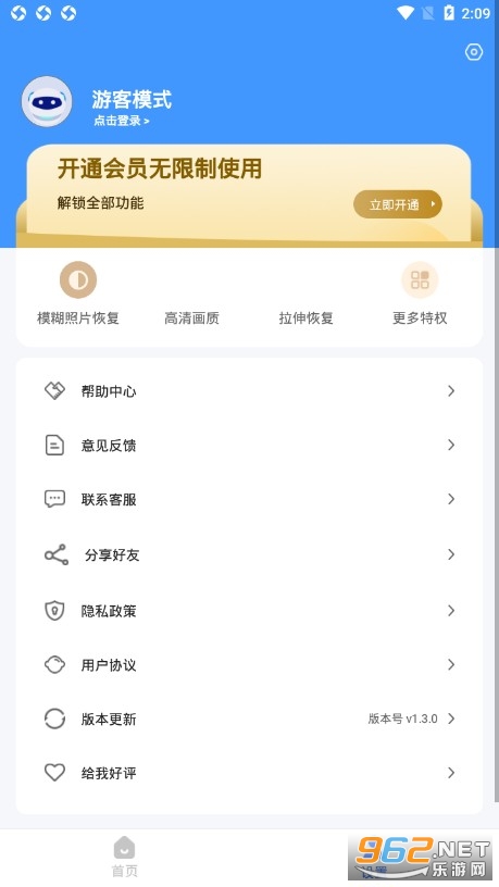 �ֻ���Ƭ�ָ����ֻ���Ѱ�v1.3.0��ͼ1