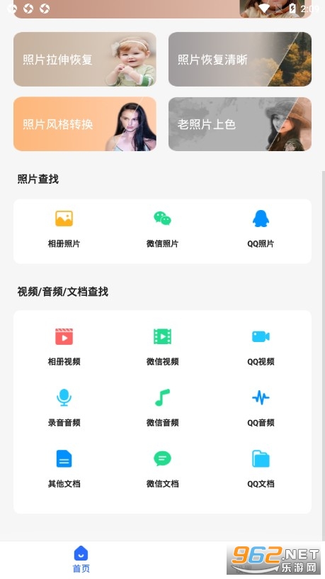 �ֻ���Ƭ�ָ����ֻ���Ѱ�v1.3.0��ͼ0