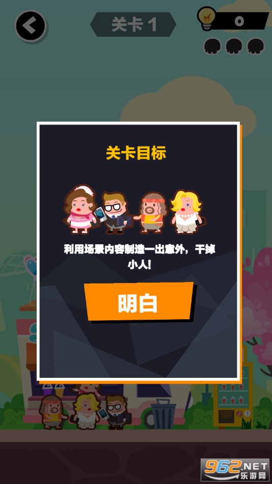 死神的使命全皮肤完整版截图2