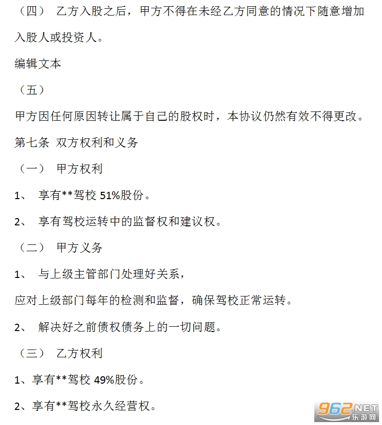 ��У����Э���鷶�����Ӱ��ͼ1