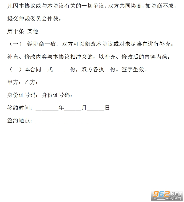 ��У����Э���鷶�����Ӱ��ͼ0