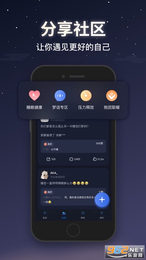 蜗牛睡眠官方最新版截图3