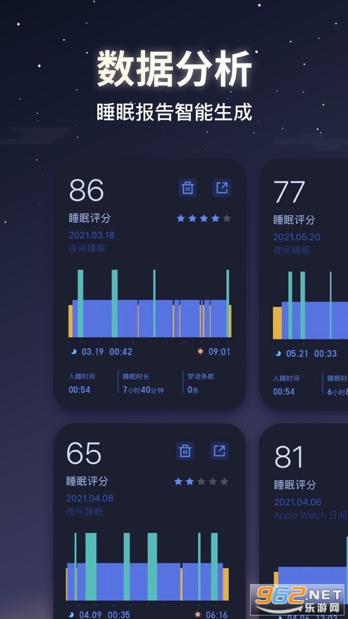蜗牛睡眠官方最新版截图4