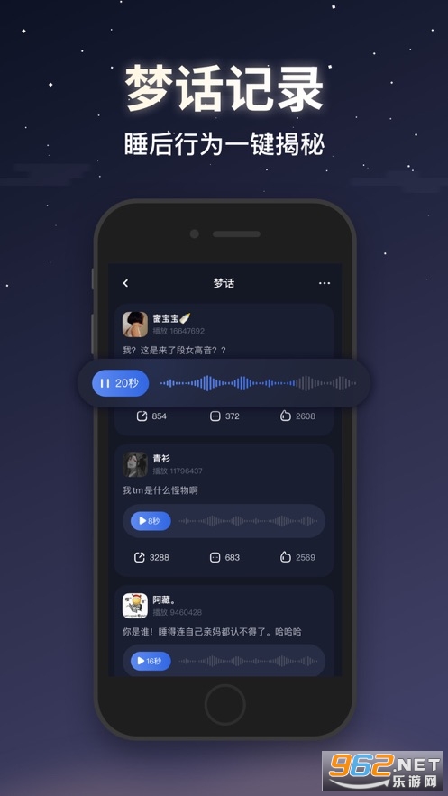 蜗牛睡眠官方最新版截图1