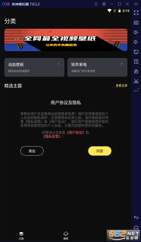 ��̬��ֽ������APPv1.0.0���°��ͼ3
