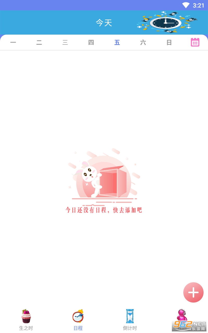 ����ʱ��app��ͼ1