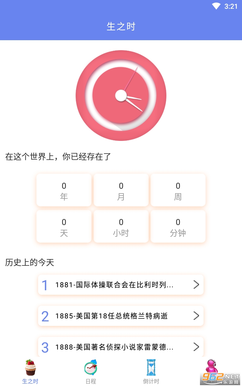 ����ʱ��app��ͼ4