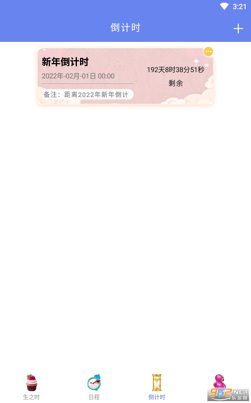 ����ʱ��app��ͼ3