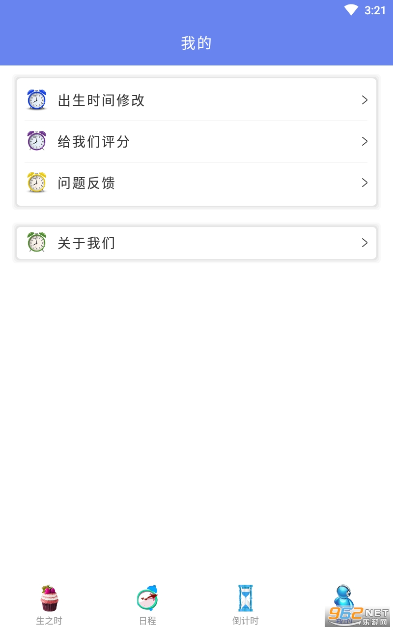 ����ʱ��app��ͼ0