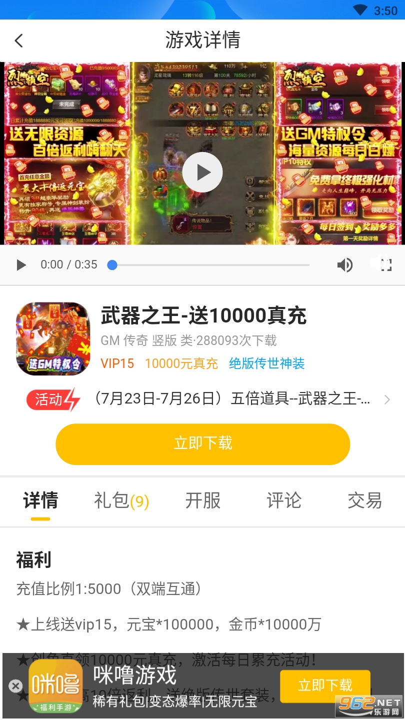 趣玩游戏盒子最新版截图1