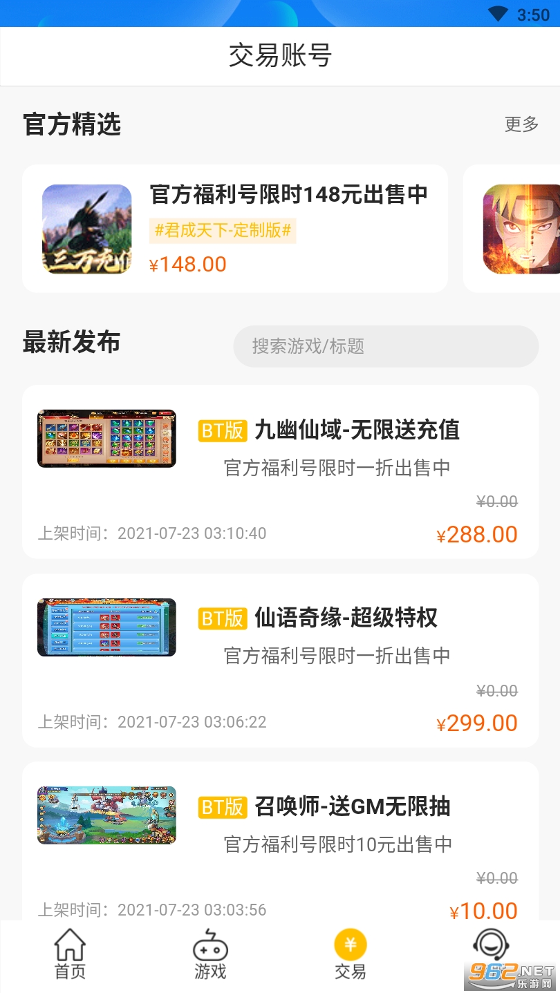趣玩游戏盒子最新版截图0