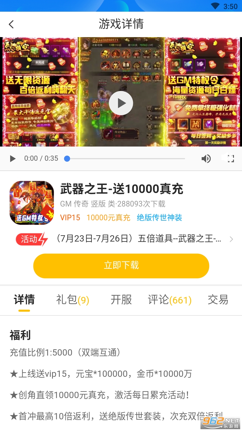 趣玩游戏盒子最新版截图2