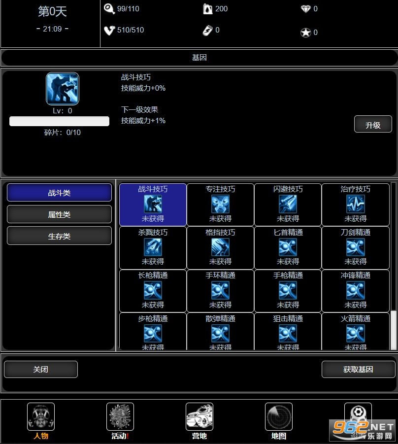 废土闯不闯游戏截图4