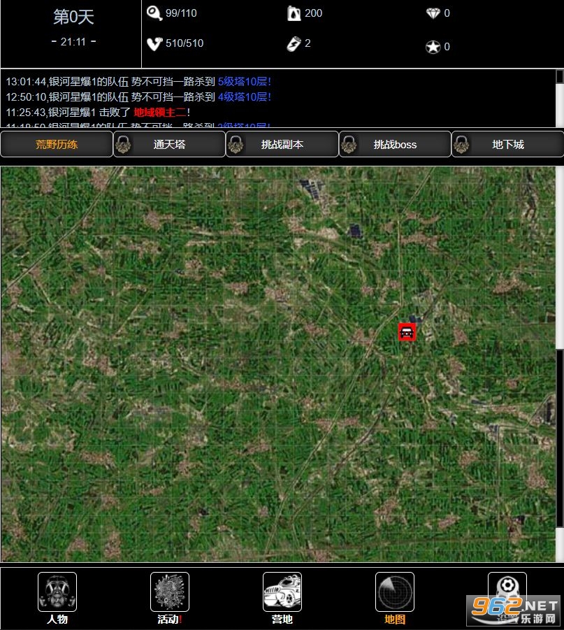 废土闯不闯游戏截图1
