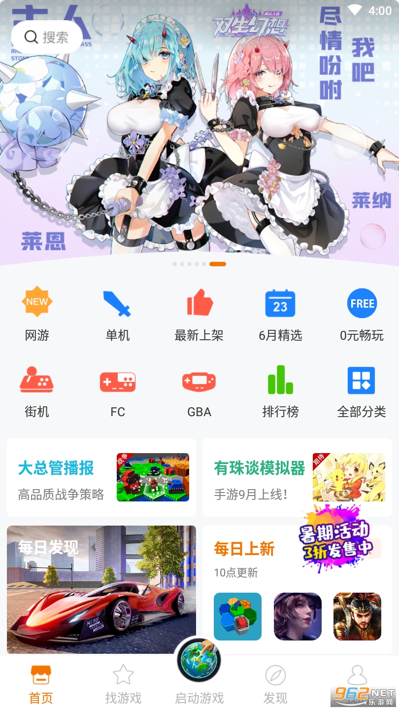 ����Ϸ���ٷ����ͼ4
