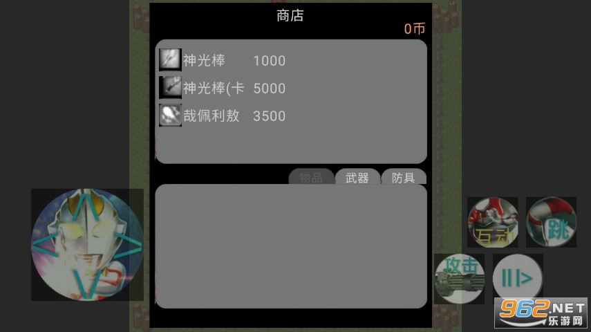 新奥特曼格斗游戏截图3