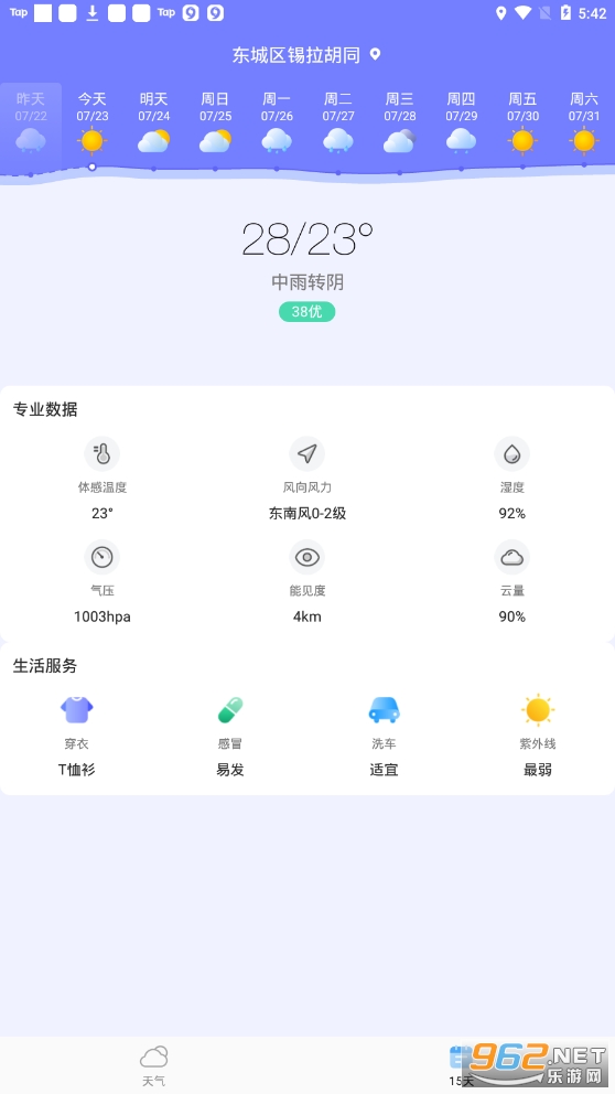 ��ů����appv1.0.0 ��׿���ͼ1