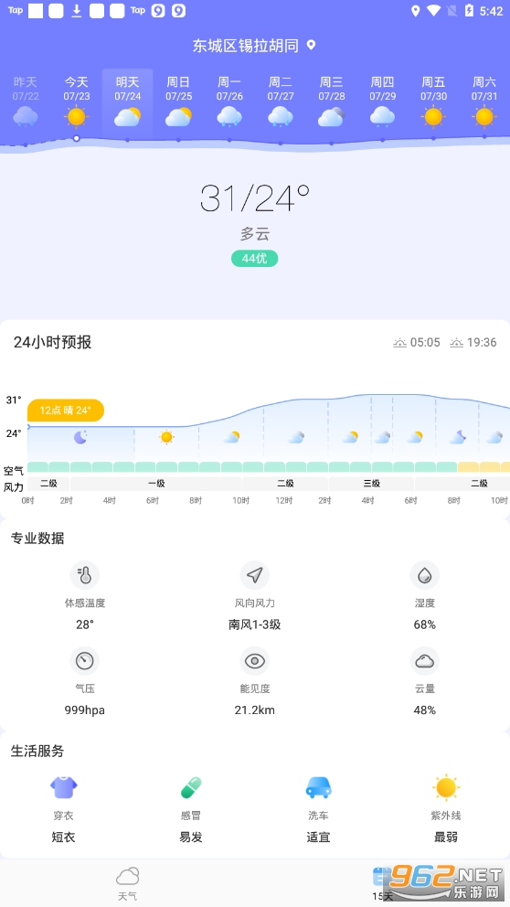 ��ů����appv1.0.0 ��׿���ͼ0